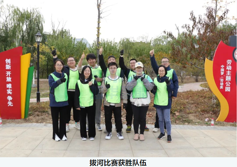 “趣享运动，燃动金秋”旭华智能组织秋季趣味运动活动