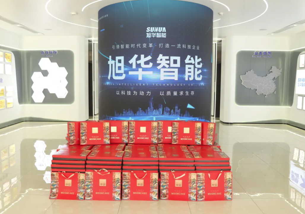 月满中秋，喜迎国庆——旭华智能为全体员工发放节日福利！