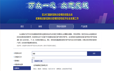 喜讯 | 凯发K8锂城市大脑入驻科技部“科技抗疫先进技术成果信息共享服务平台”