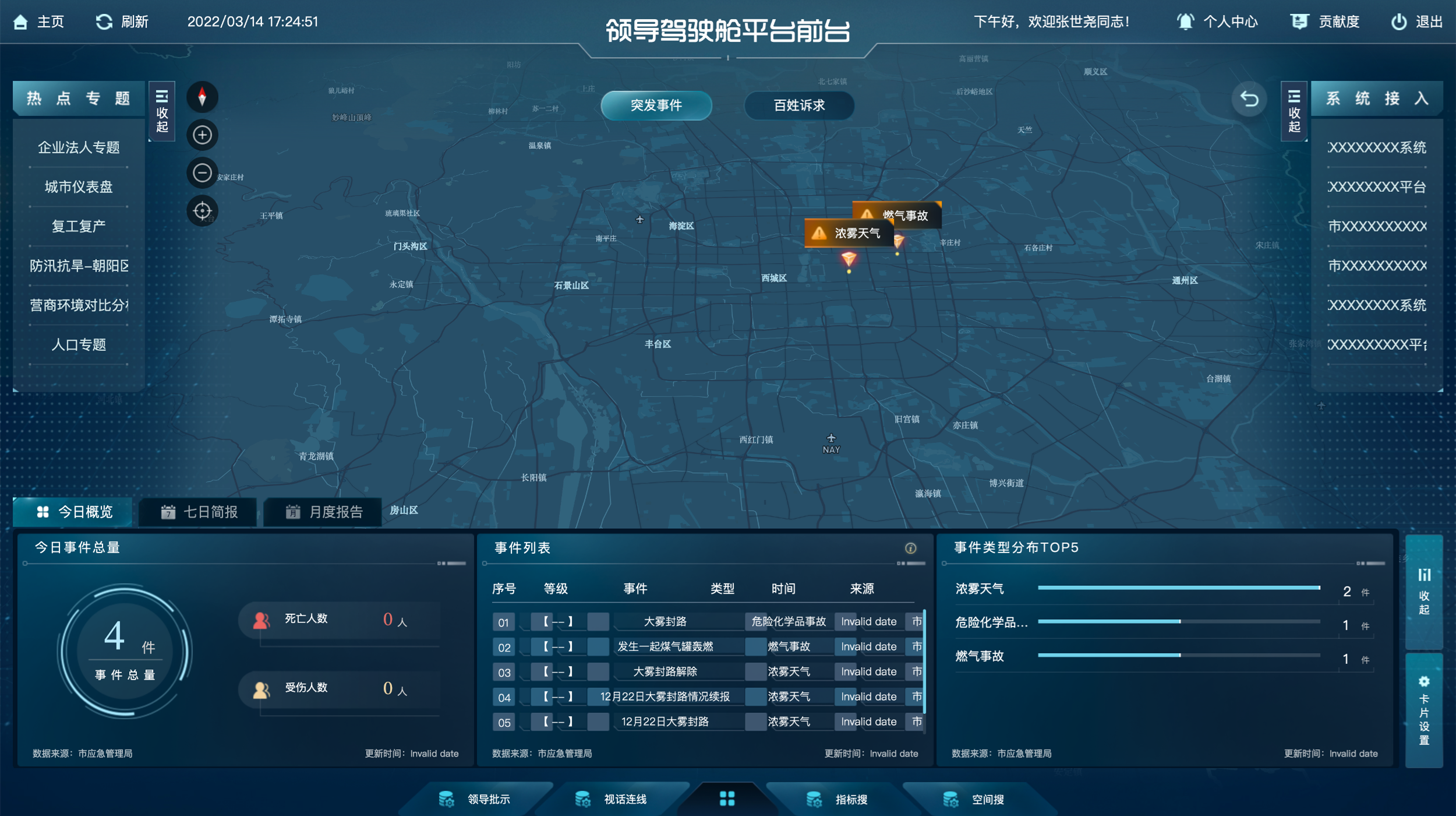 1、凯发K8锂睿城（驾驶舱）2022.4.27.png
