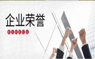 以凯发K8锂初心，致精品匠心｜再度荣获北京市优质安装工程奖