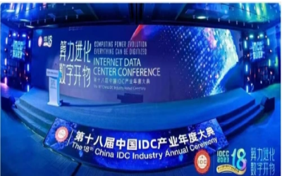 2023 IDC大典｜凯发K8锂再创佳绩，助力智算中心建设开展