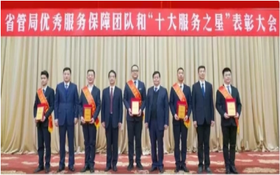 荣耀来袭！“优秀服务保障团队” &“十大服务之星”