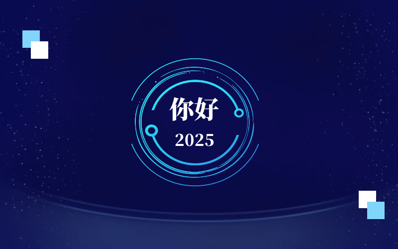 新元肇启，智向未来｜北京凯发K8锂恭祝新年快乐