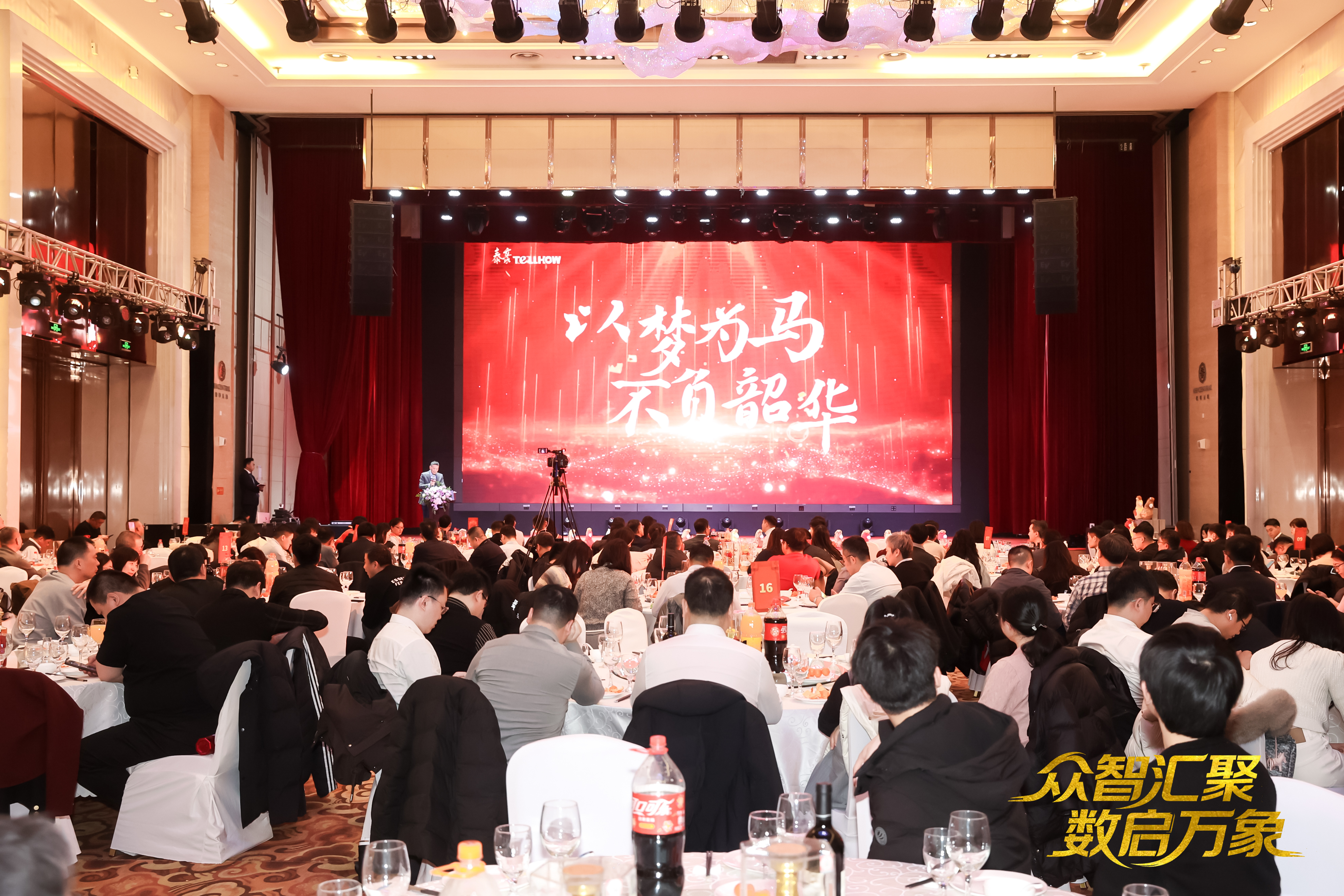 北京凯发K8锂2026员工大会：以“数”为擎，迈向新阶段